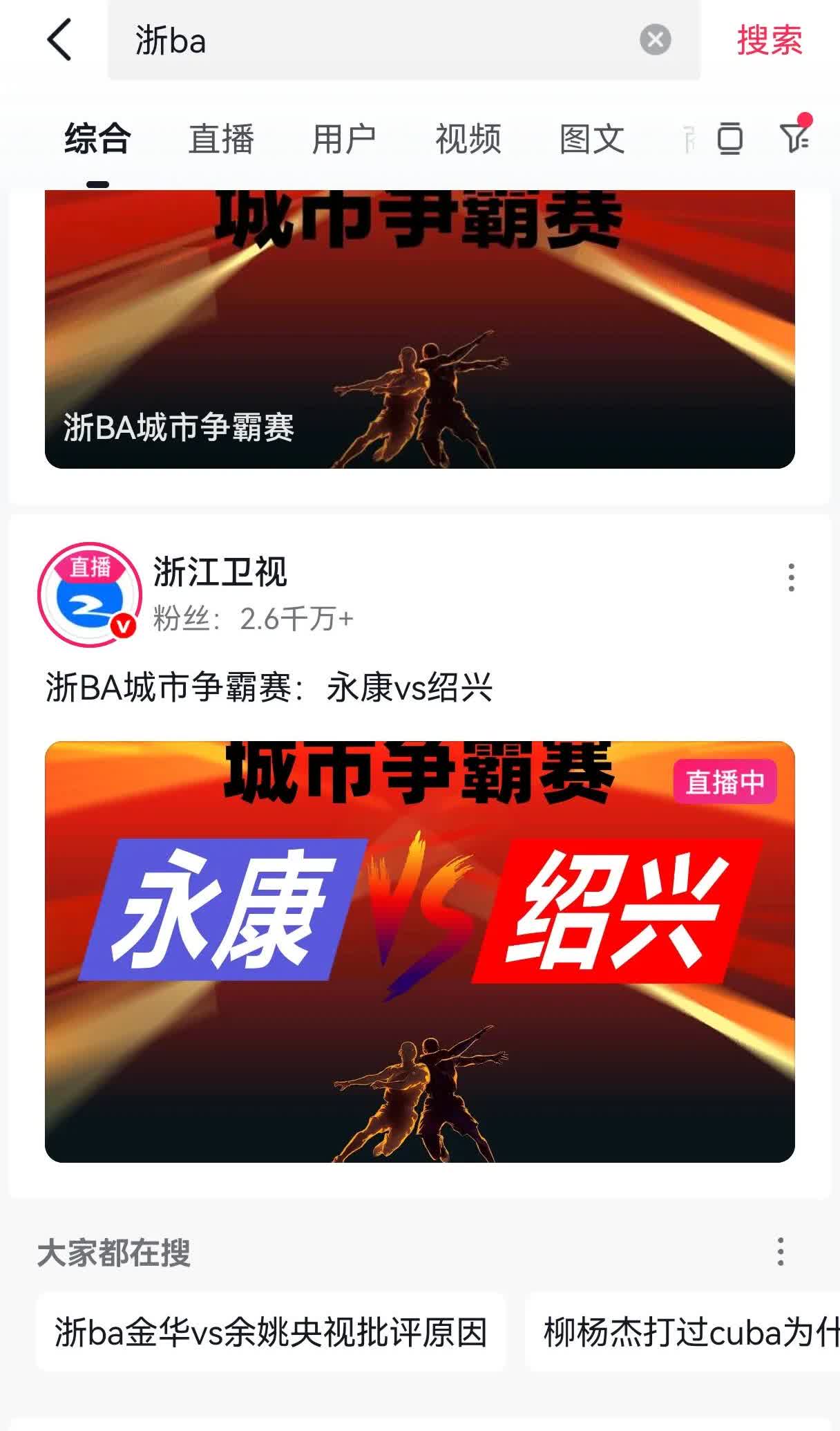绍兴联队居然2次输给县大队，前期绍兴队输给了富阳队，如今又输给了永康队，