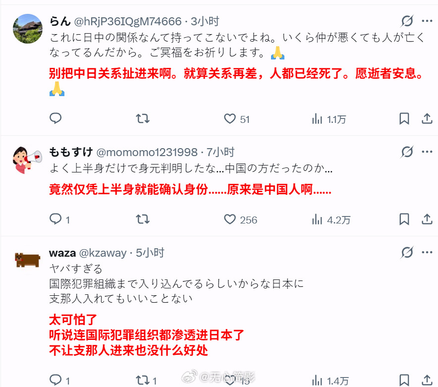 日本横滨海域去年11月发现的残缺遗体，被确认是一名中国女性。日媒报道，去年11