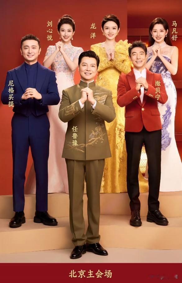 2026年央视春晚主持人官宣了，新增了一位实力黑马—刘心悦！这位从辽视春晚