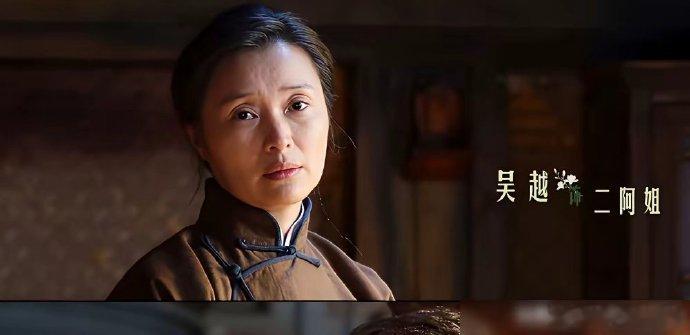 吴越与杨紫在白玉兰奖视后争夺中正面碰撞，却在《玉兰花开》里演母女。吴越饰演清高