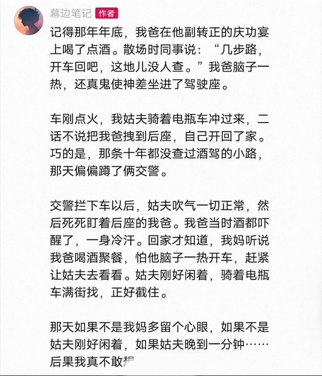 这姑父简直是从天而降的救星。
