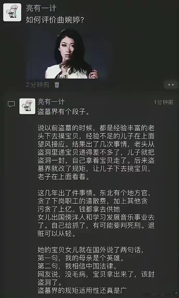 李建平，贪了将近40个亿，大部分转移到了国外供他儿子挥霍，被抓后办案人员联系他儿