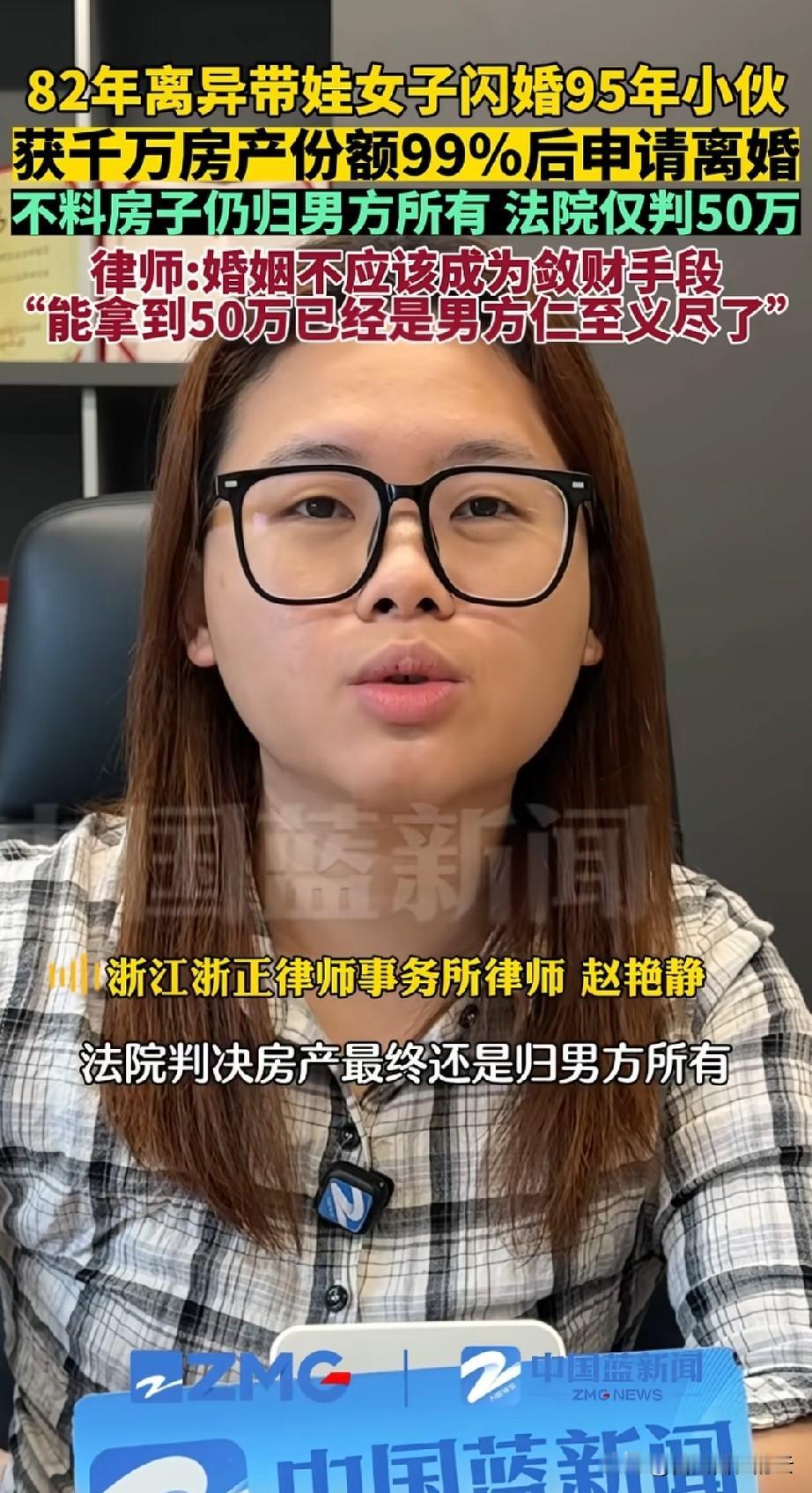 这个女人可太会算计了。82年离婚带一娃的女子赵某，18年的时候，认识了小他13
