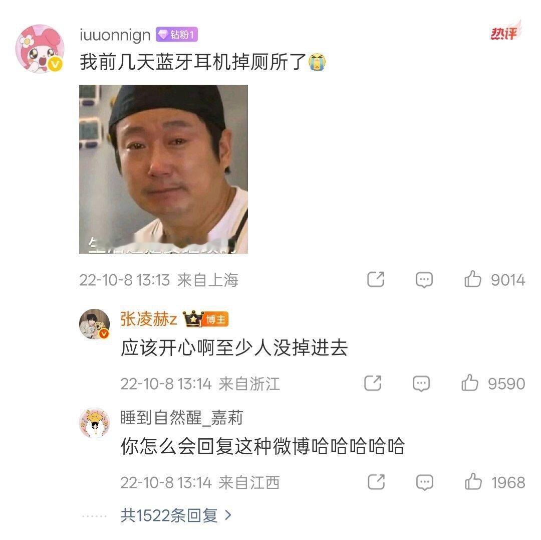 我真的要被张凌赫的早期回复笑鼠啦……
