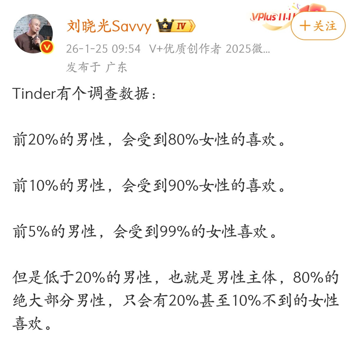 所以普通男人在当下社会才是最难的。