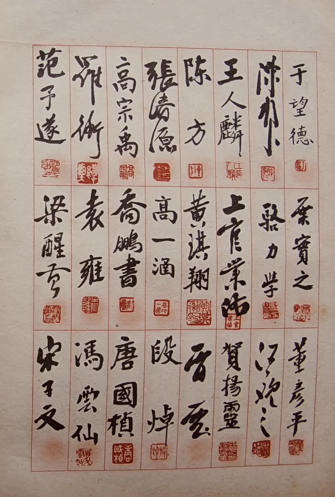 图为1946年国民大会1355位代表签到手迹中的一页，左下角是大家熟悉的宋子文签