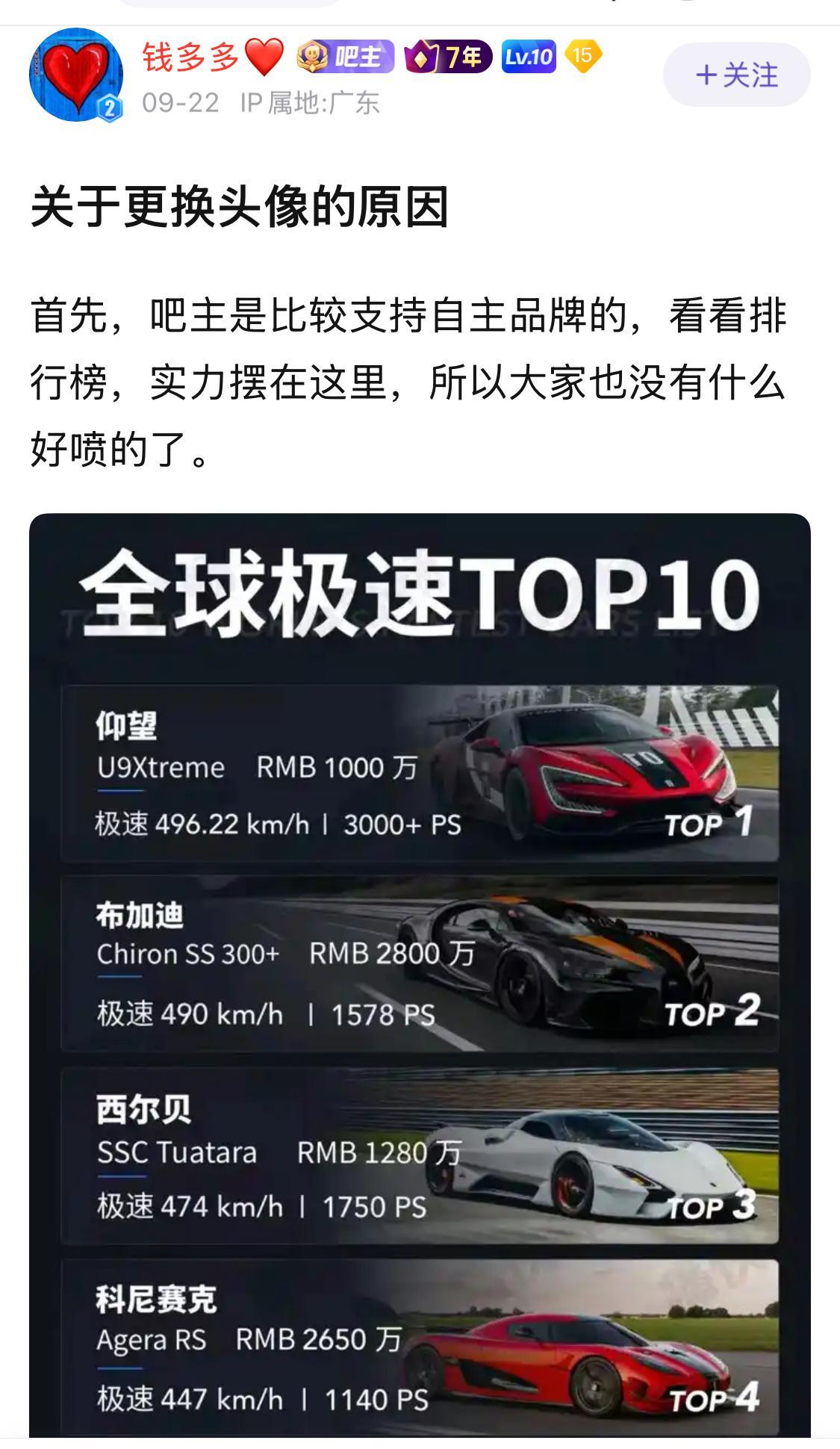 汽车吧吧主谈更换头像原因，很有说服力。​​​