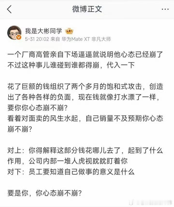 这…又是回旋镖？？？还是太了解自己带头大哥了。简直是自家大个肚子里的蛔虫。哈哈哈
