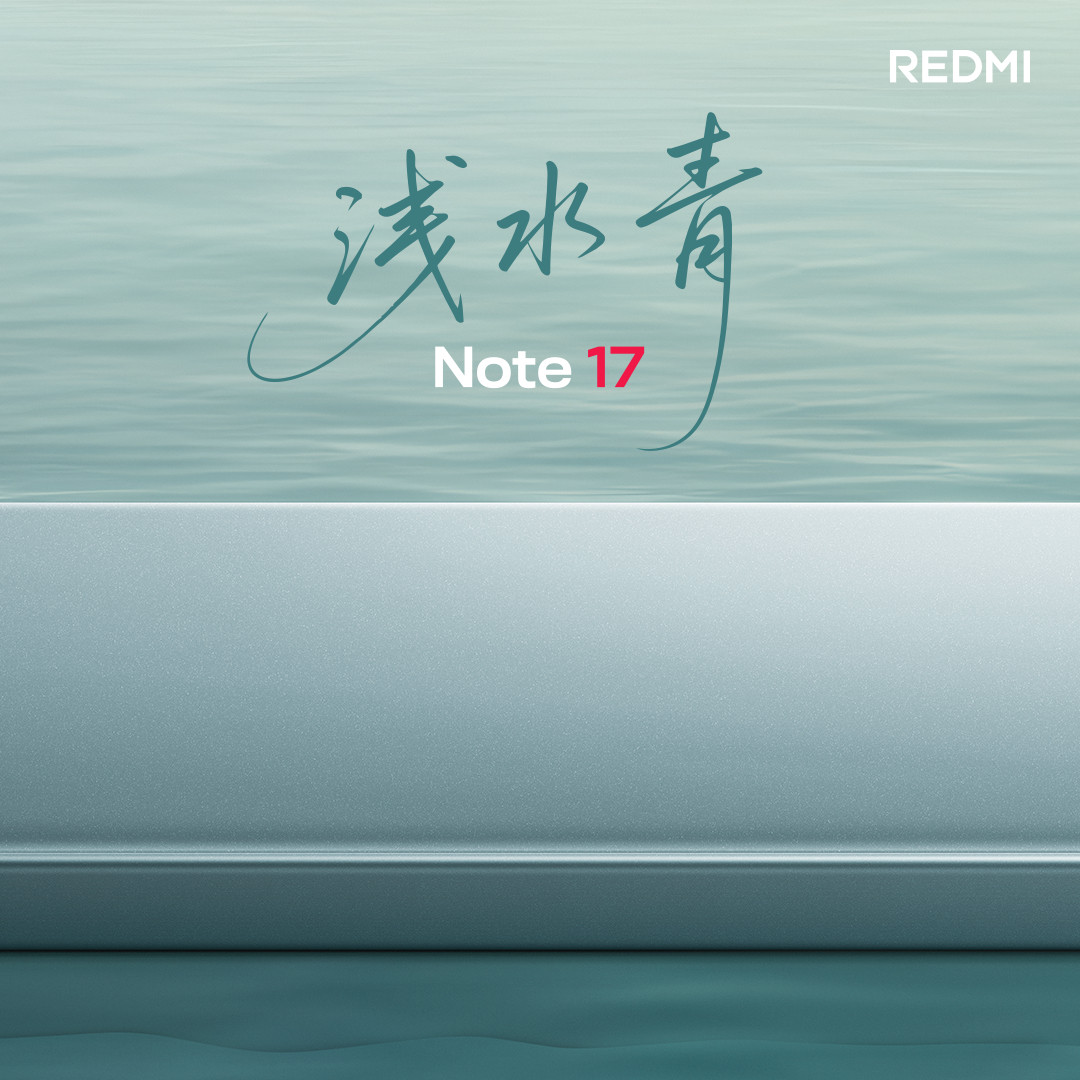 Note17Pro全新配色「浅水青」