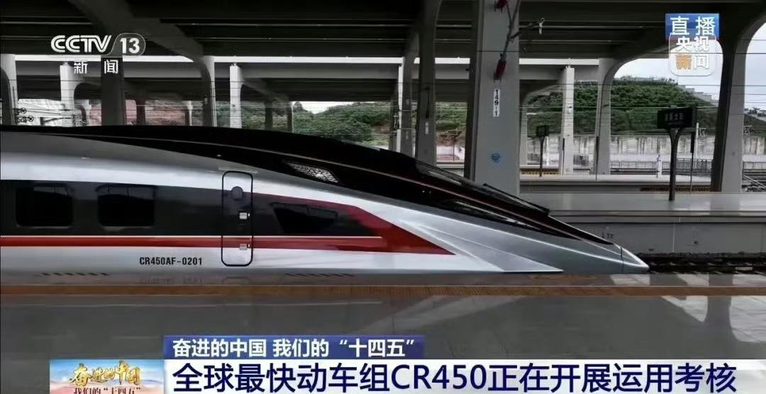 明年，CR450将在成渝中线全面测试！测试速度超过450公里每小时！在正式载客