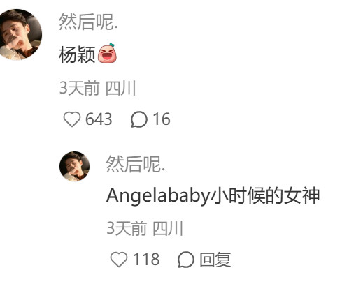 大家小时候没开智前第一个觉得漂亮的女明星是谁？