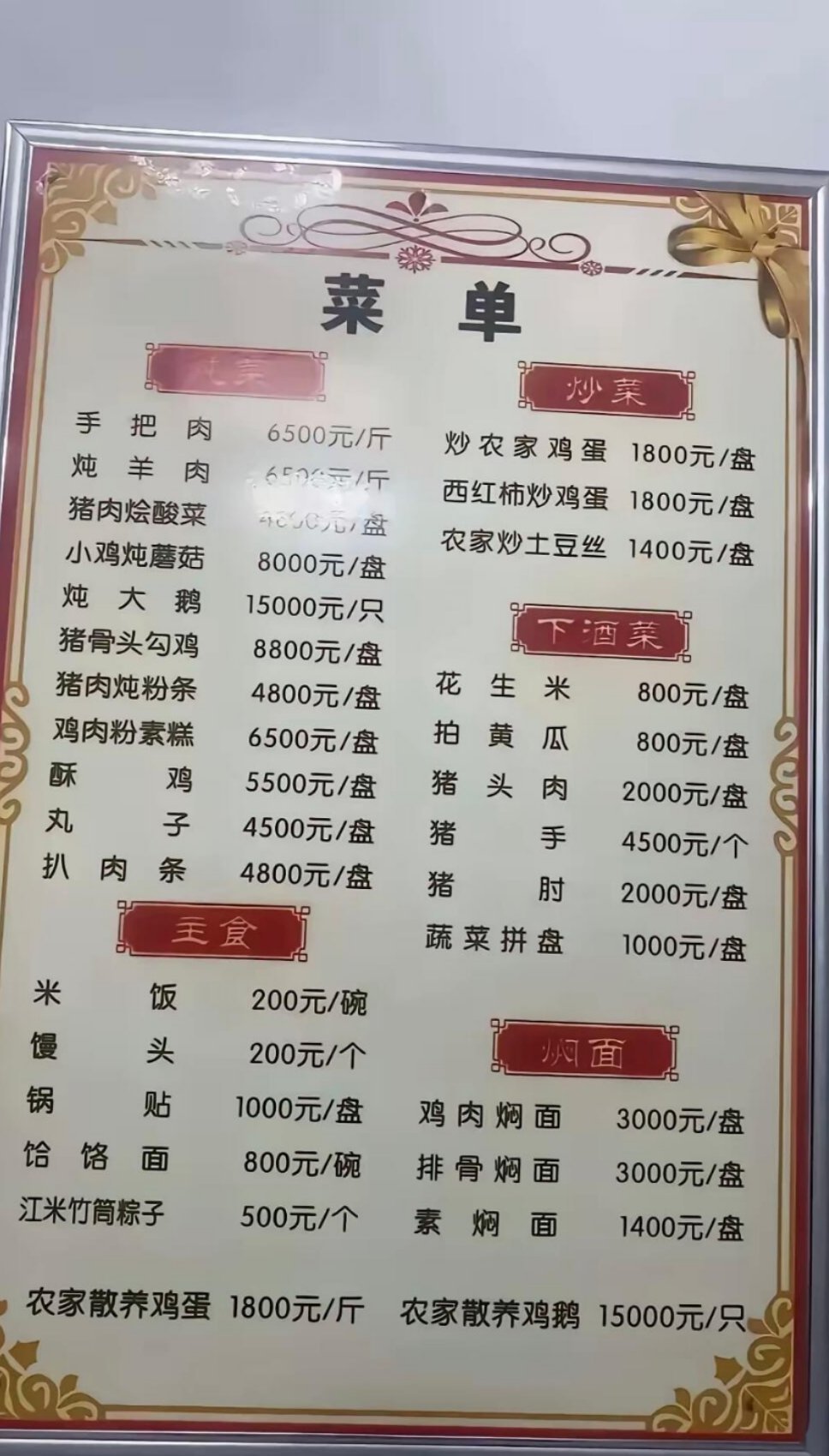 服务员：靓仔，要点什么咩！我：要走...​​​