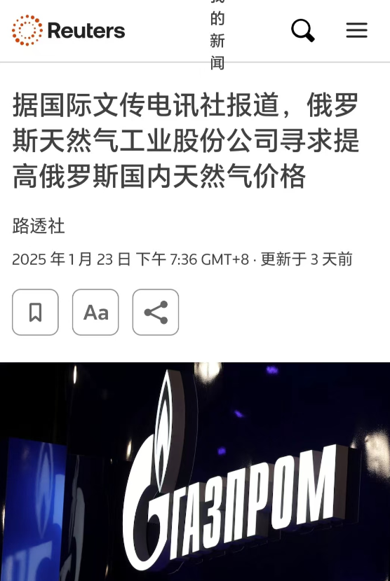 俄罗斯军工出口垮了以后，俄罗斯能源集团也要扛不住了！