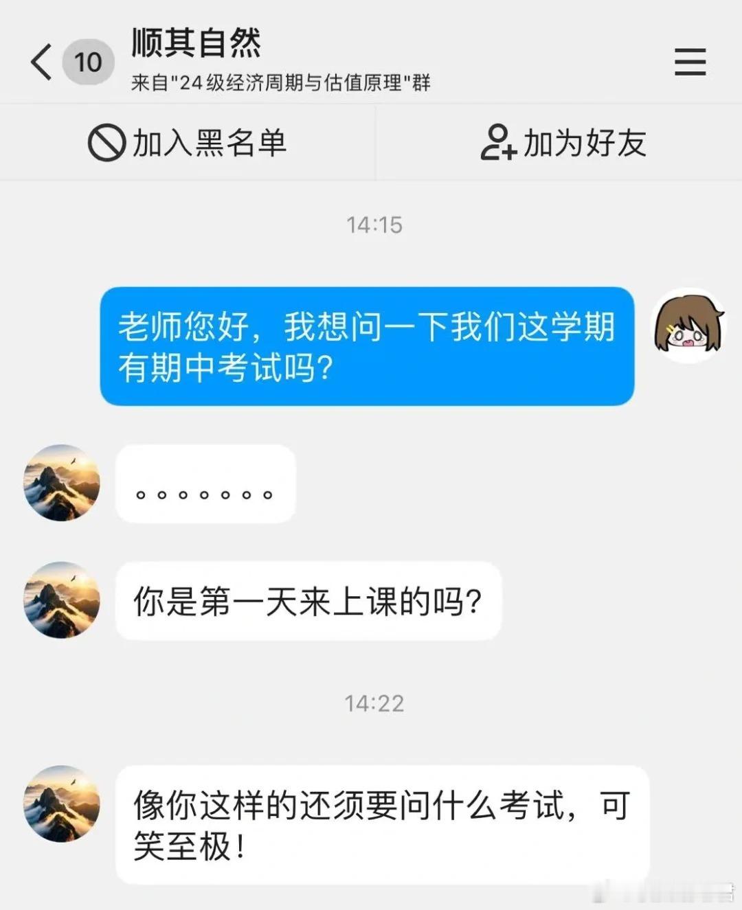 大学…被专业老师针对了怎么办？​​​