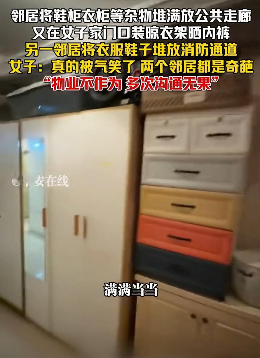 “被气笑了！”浙江杭州，一女子在网上吐槽，自己有两个奇葩邻居，三人共用一个公共走