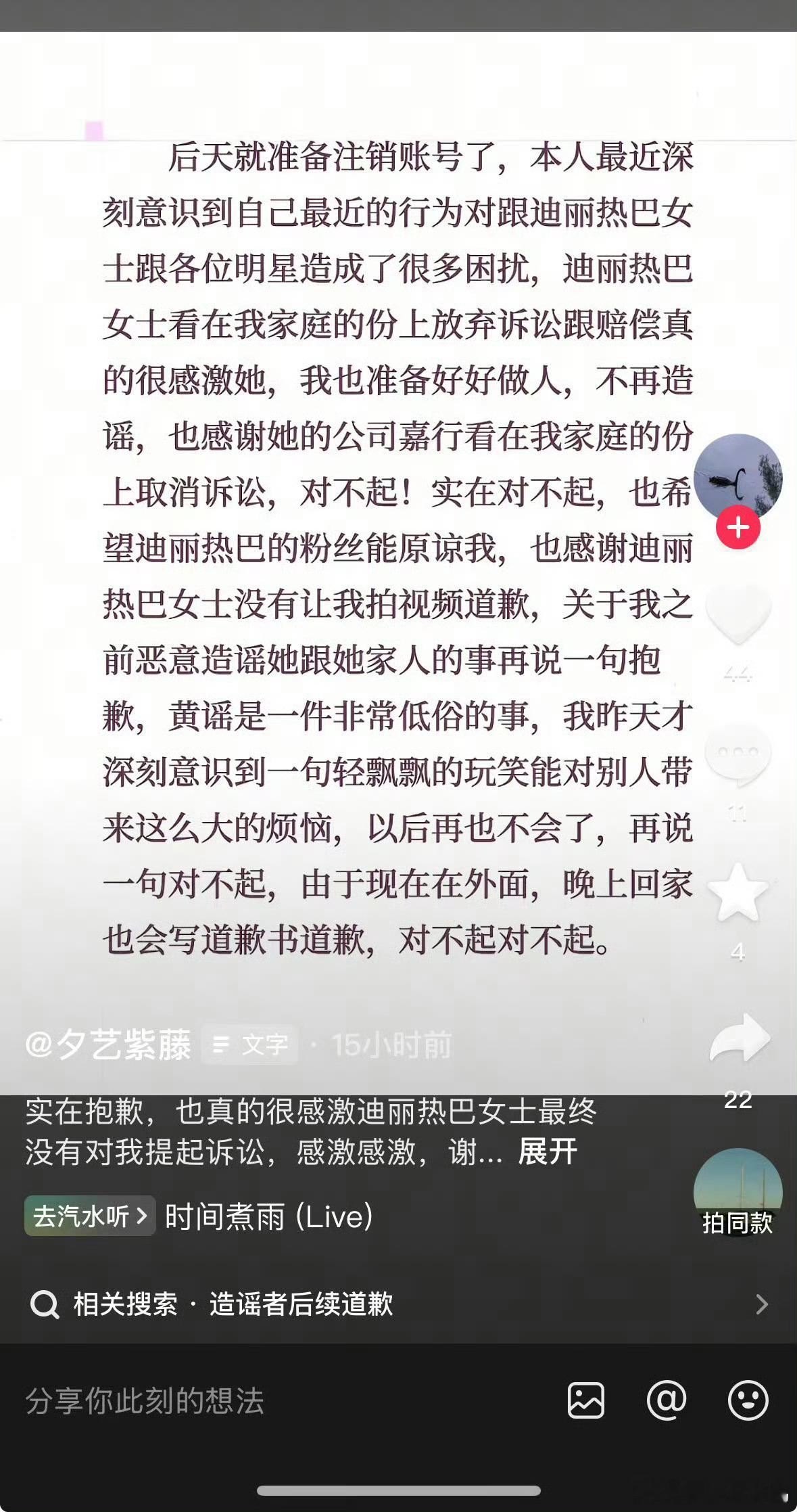 巴姐人好，但是造黄谣好恶心