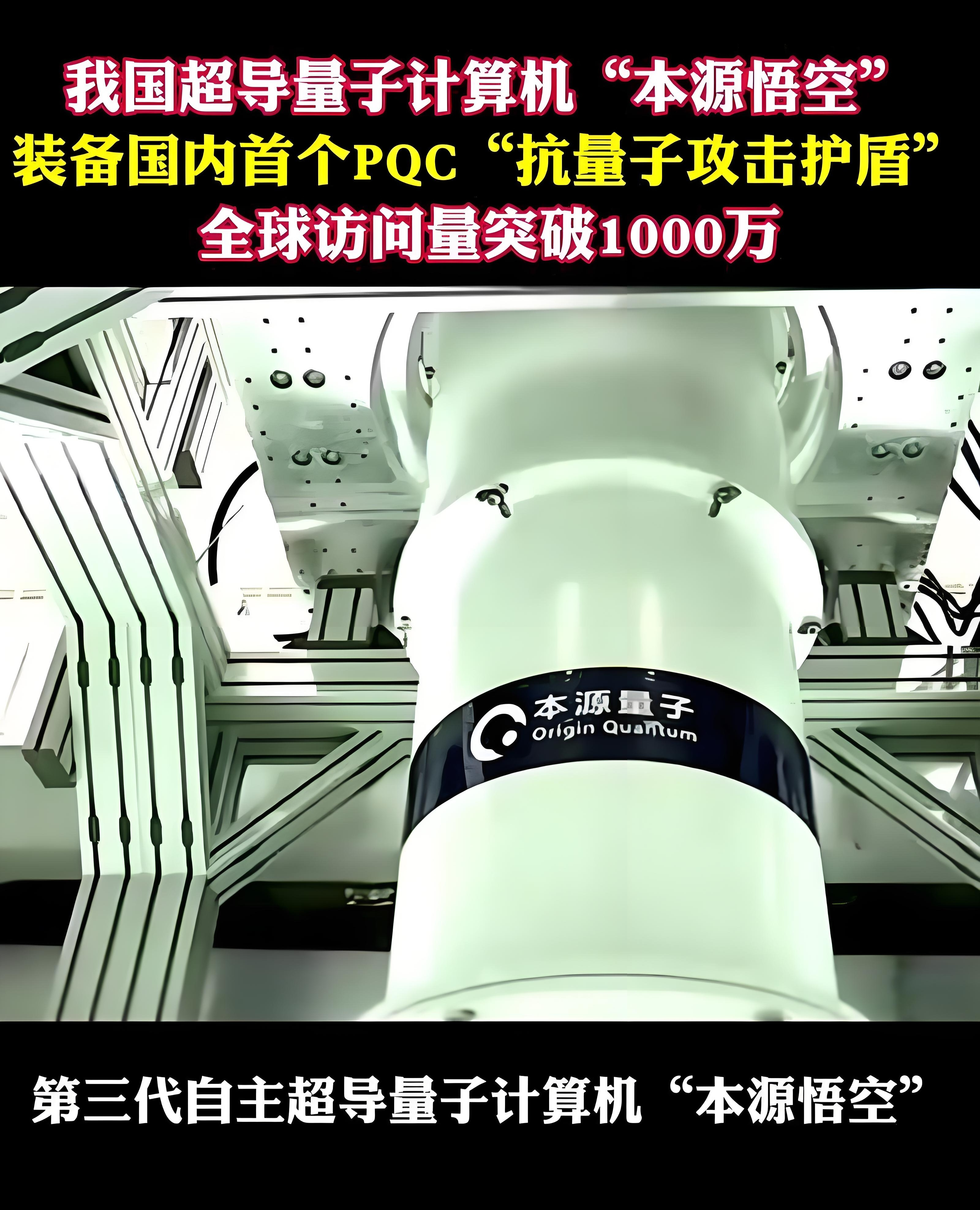 全球首个！中国量子计算机操作系统“本源司南”面向全球开放下载