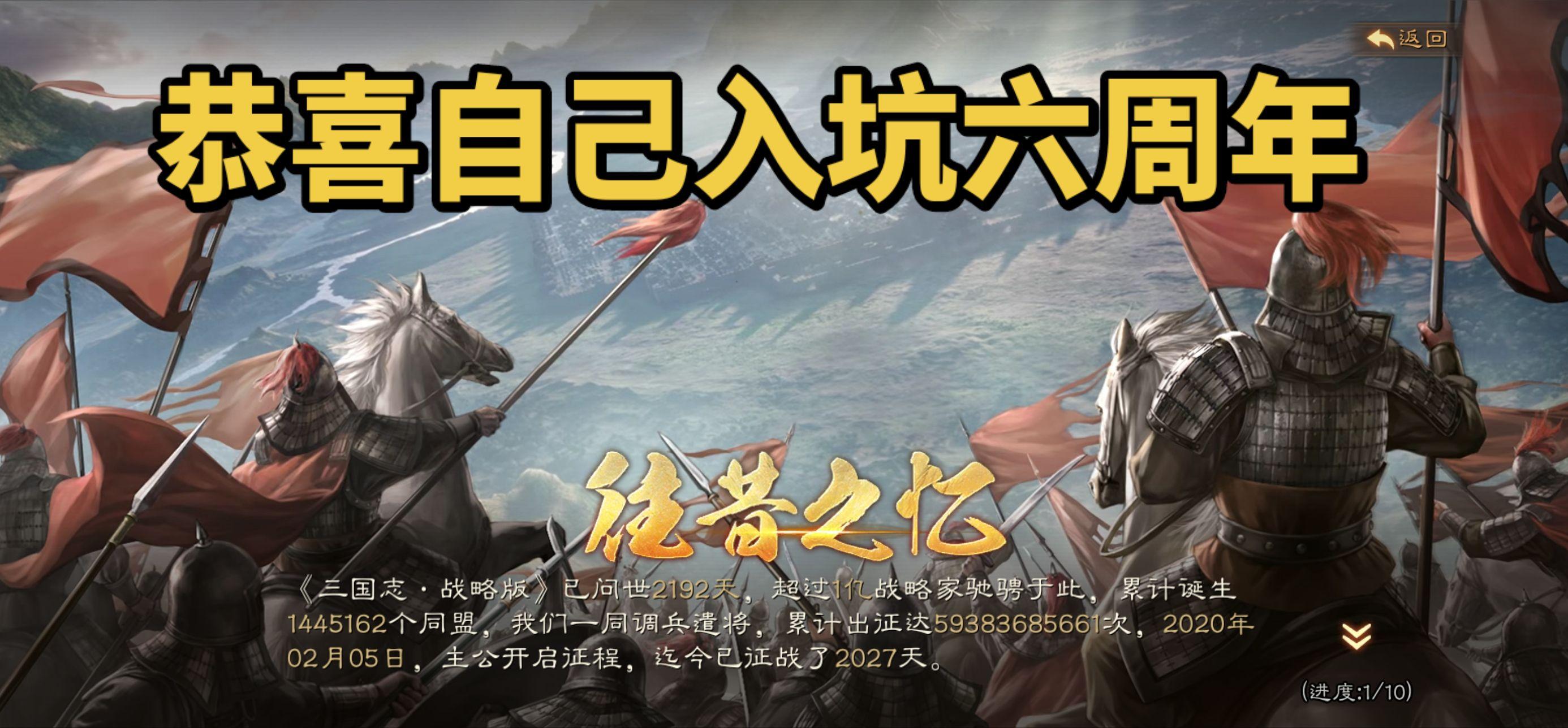 恭喜自己入坑六周年