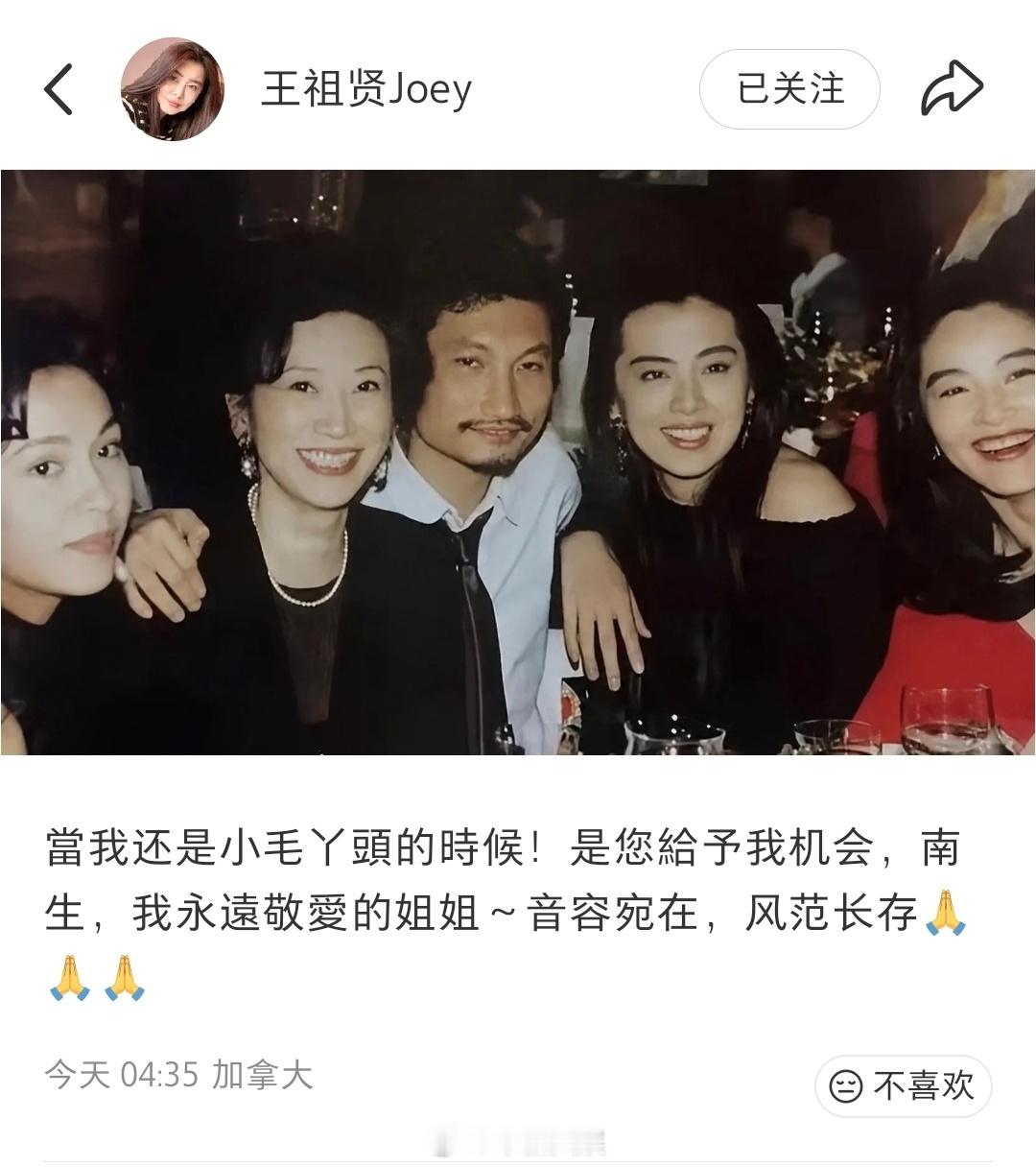 【王祖贤感谢施南生给她机会】王祖贤曾说施南生是最美的7月13日晚，香港资深电影