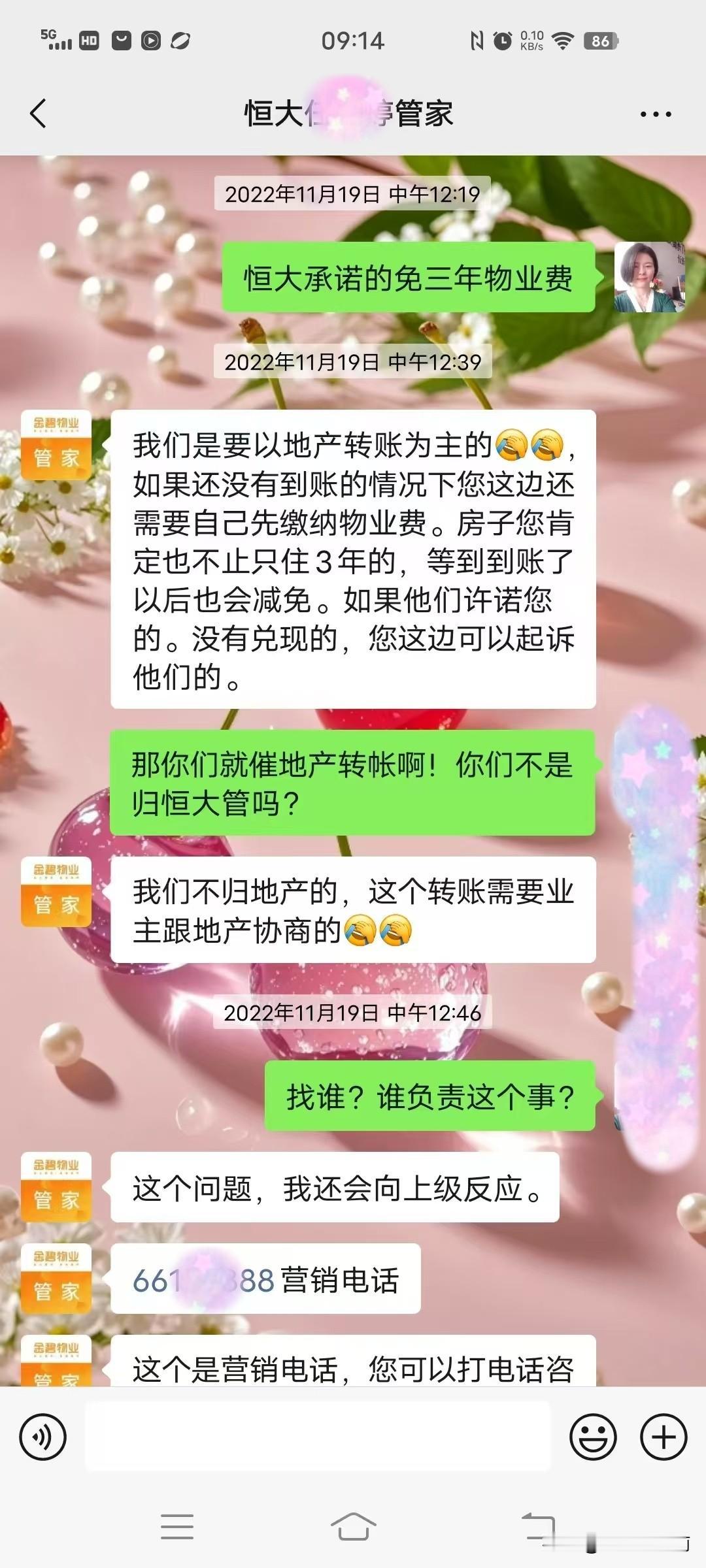 恒大美丽沙某小区某栋于2020年5月份开盘，朱先生购房时恒大当时指定物业金b公司