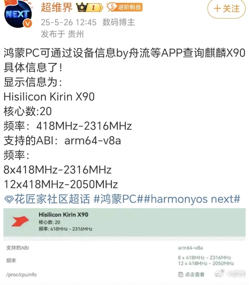 这麒麟X90的主频还是太低了，也不知道是为了散热考虑还是因为首款5nm芯片，担心