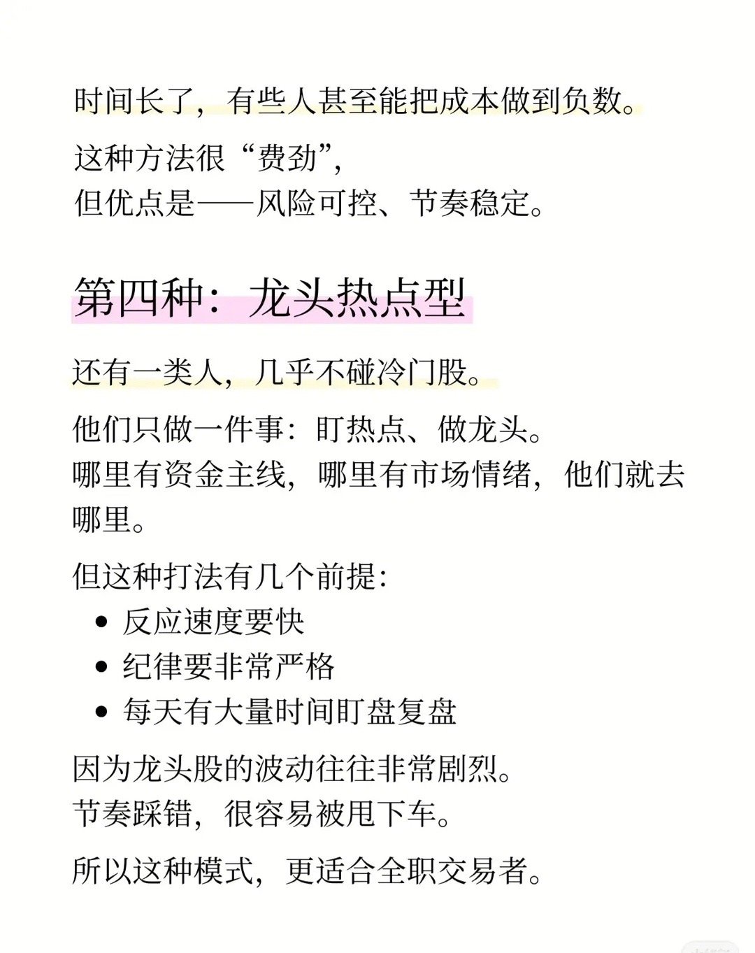 普通人炒股的六大赚钱路径总结如下：1.极致等待型：一年基本空仓，大部分时间什么