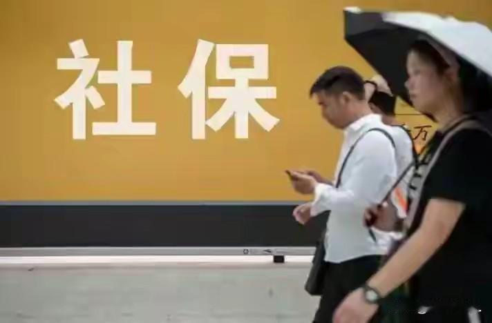 职工社保和灵活就业退休差多少？别再被这两种说法骗了身边不少朋友辞职后自己交社