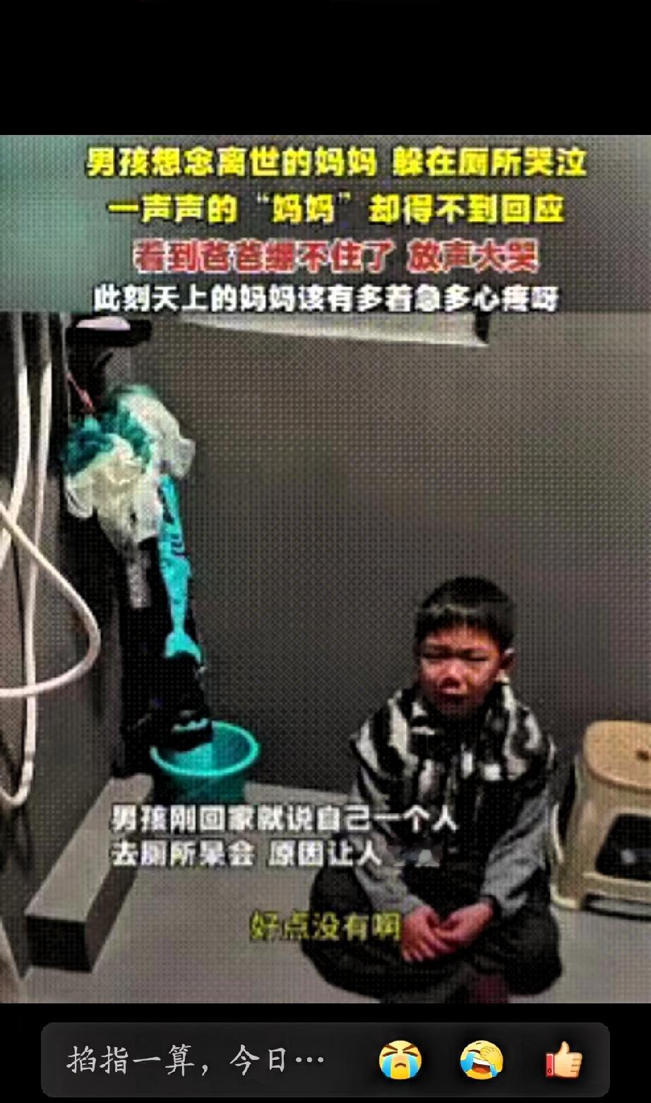 泪目！男孩回家后一反常态，告诉老爸说要去厕所待会，老爸刚开始以为是儿子要去上厕所