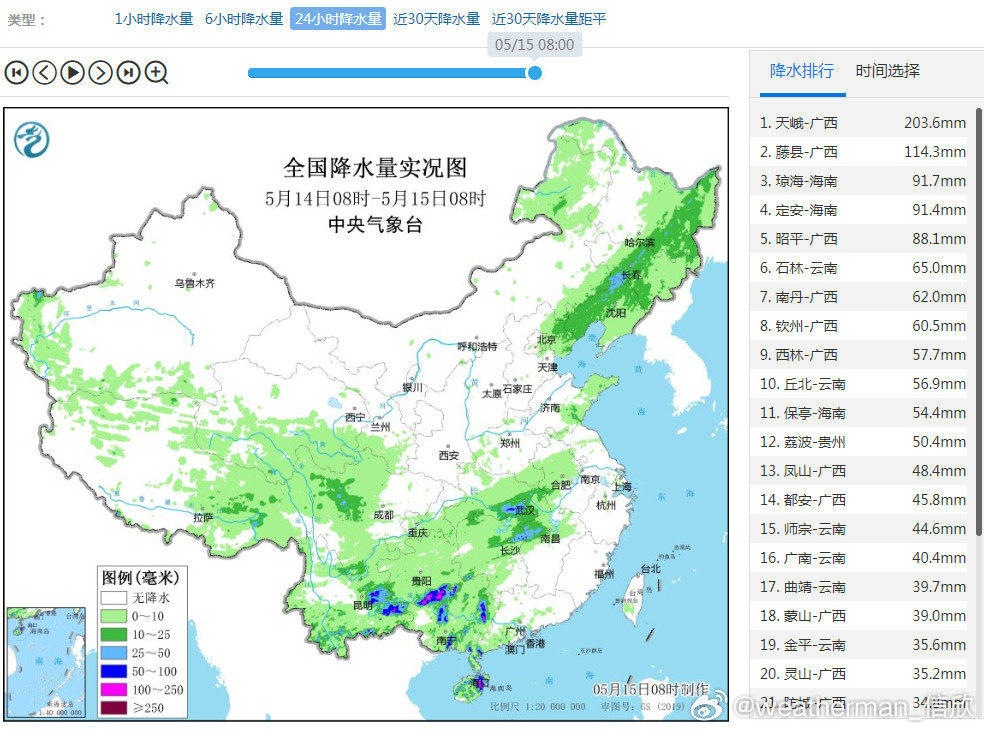 【强降雨和强对流】昨天到今晨，东北地区以及南方降雨增多增强。广西海南云南部分地区