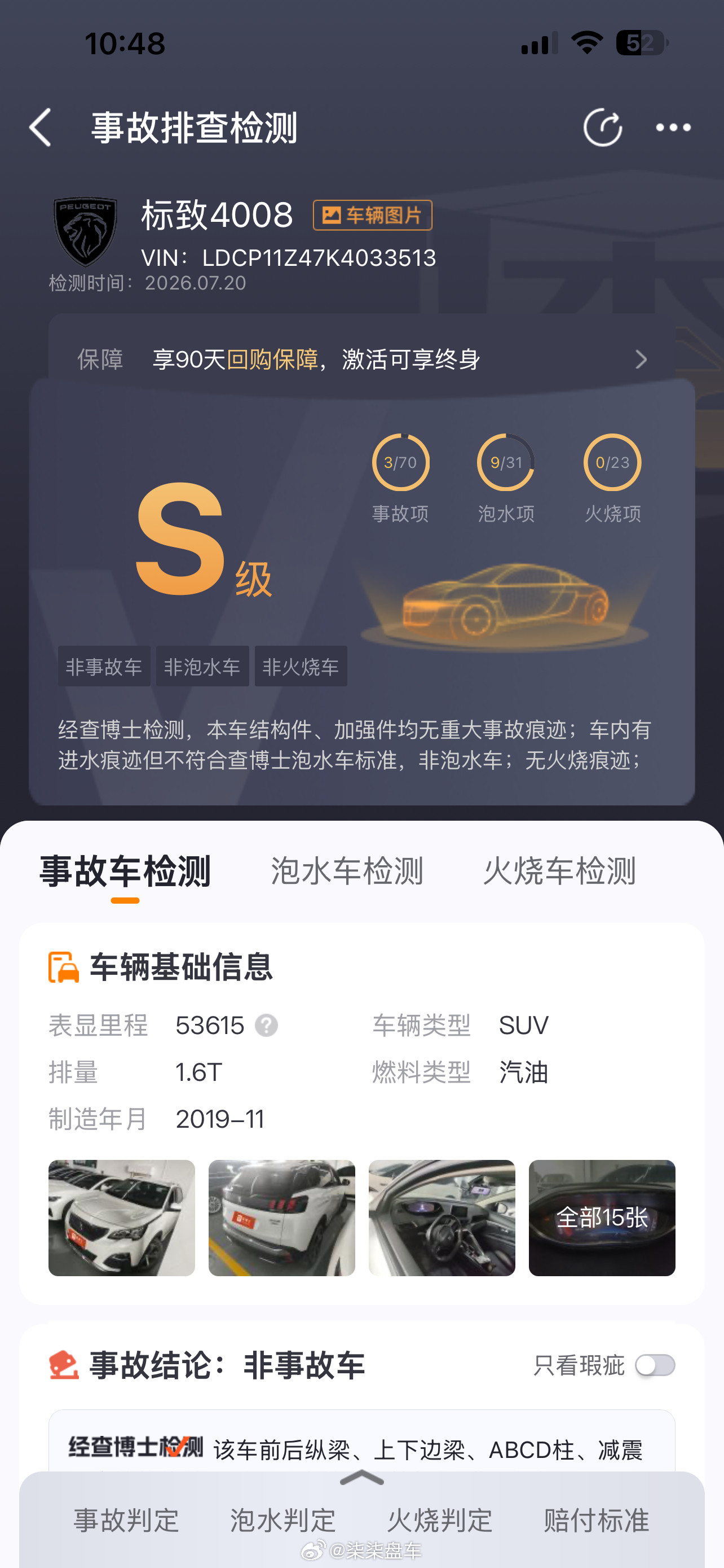 油车行情真是天塌了20年标致4008，仅需4万多即可拥有❤️该说不说，又是台物有