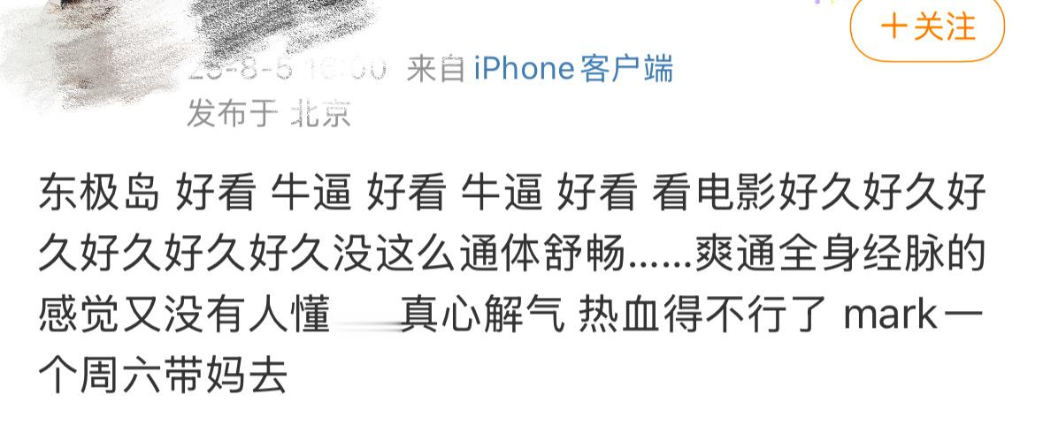 中国人在逆风局搞反杀就一个爽字就《东极岛》这个反杀爽！爽透天灵盖！当满载181