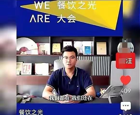 “敌人非但不投降，还胆敢向我还击！”300多位主理人喊出那句口号，第一时间响起