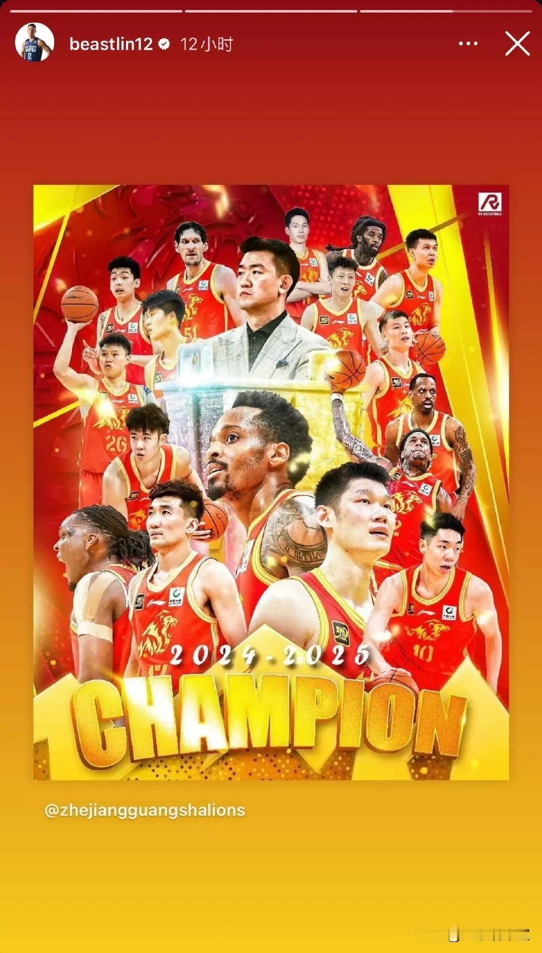 前广厦球员林志杰社媒ins发文祝贺老东家夺冠，广厦20年夺首冠，林志杰应该是最有