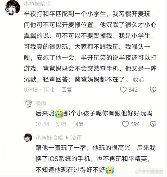天呐，“我过的很好”这大概就是大数据的意义吧🥹​​​