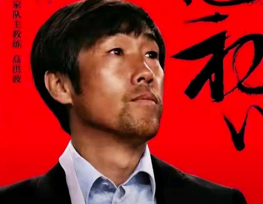 高洪波回来了，不是因为谁比他强，是别人还没上场就输了。邵佳一没带过一线队，李金