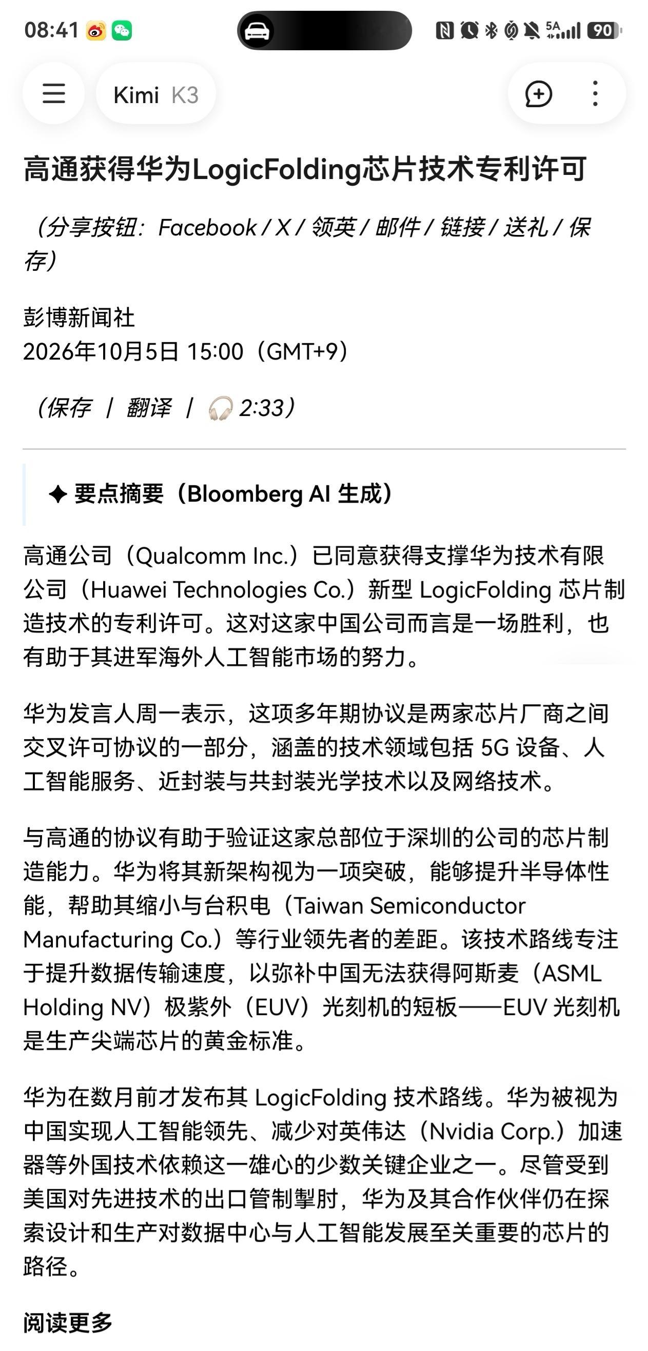 哎呀我也是醉了，这么多年一帮小可爱天天念叨"华为就会吹"，结果呢？高通，全球收专利费最狠的主儿，10