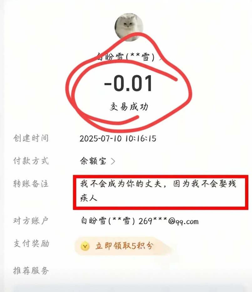 这就有点不合适了！截瘫女子白某雪硕自己收到了大量得网友转账但是过分得是大多数转