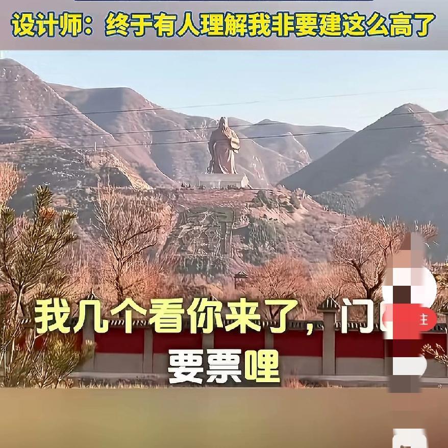 拜关二爷还要门票？山西这尊61米高的关公像，这下终于被设计师“理解”了！
