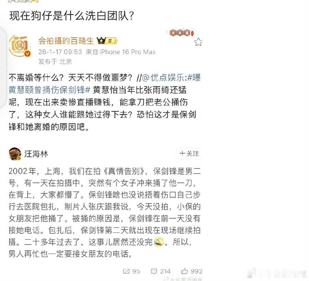 保剑锋求锤得锤看到汪海林就晓得谁是在理的了！