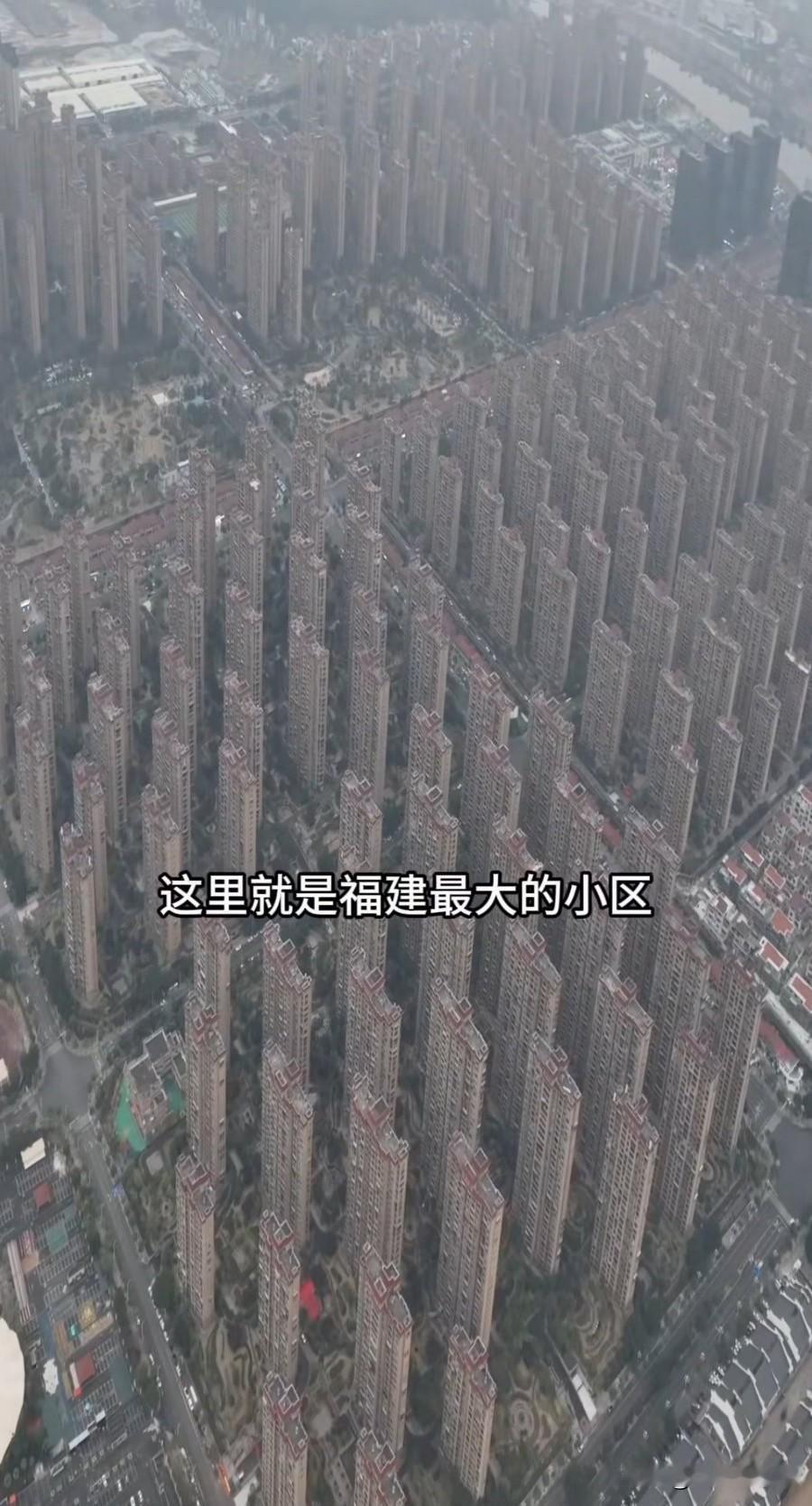 福建这个小区规模堪比小县城，航拍视角震撼，密密麻麻的楼栋沿着海岸线铺开，从高空俯