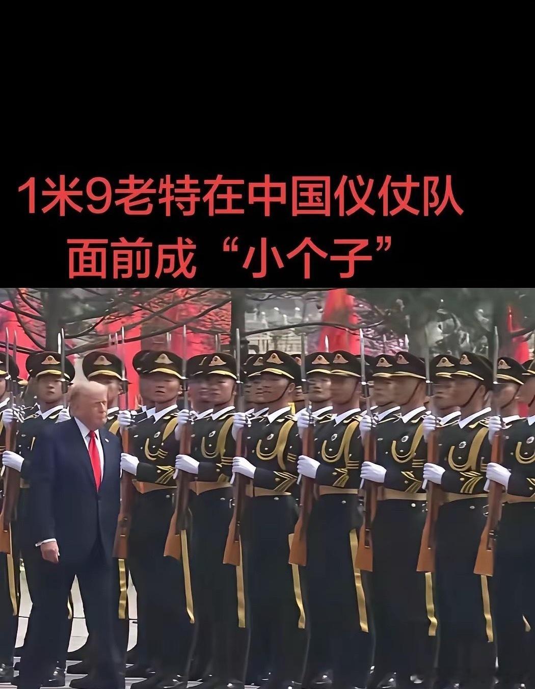 1米9老特变“小个子”！大国仪仗队一出场，气场碾压让人钦佩中国人民解放军仪仗队