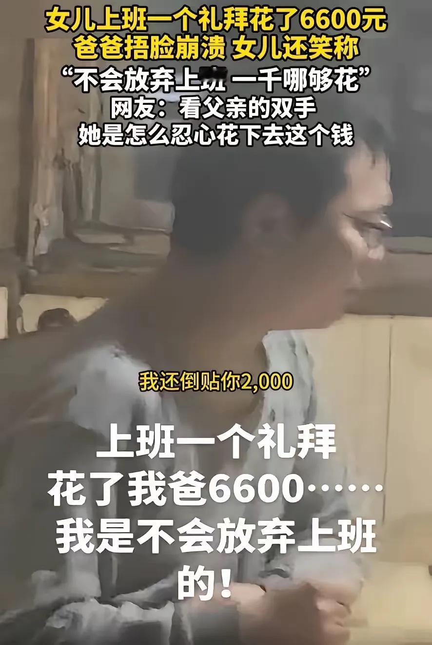 没有公主命却得了公主病！上海，一位女生上班一个礼拜辞职了，虽然自己只挣了10