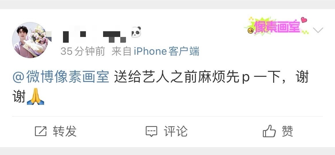 这玩意还要送给艺人吗[笑着哭]​​​