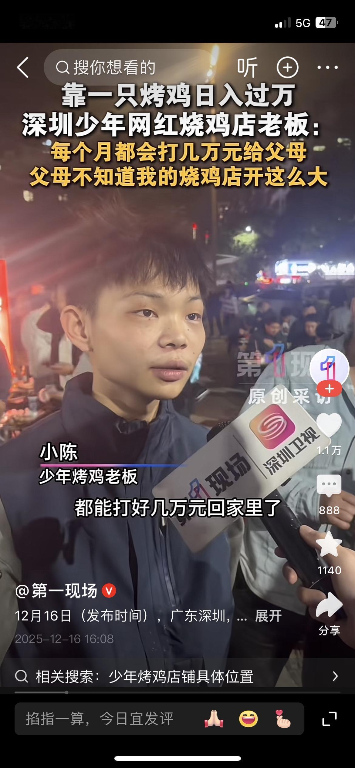 深圳少年烧鸡店日入过万，创业者学这招不踩坑平时关注小成本创业的朋友留心点权威