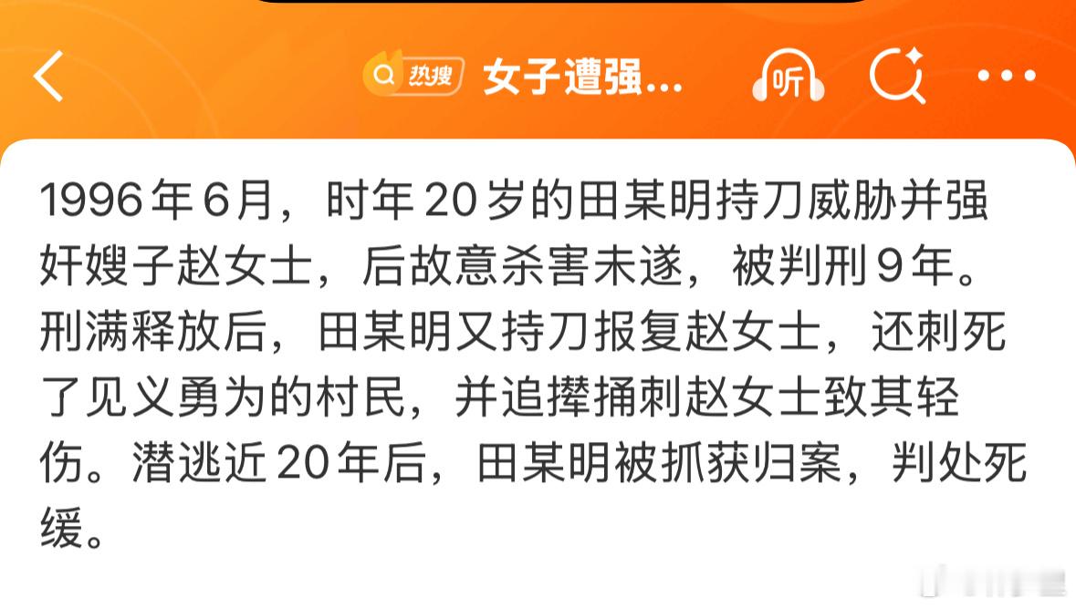 遭强奸追杀妻子丈夫发声废死派，又发力了？这种明显主观恶性极深，强奸、故意杀人未遂