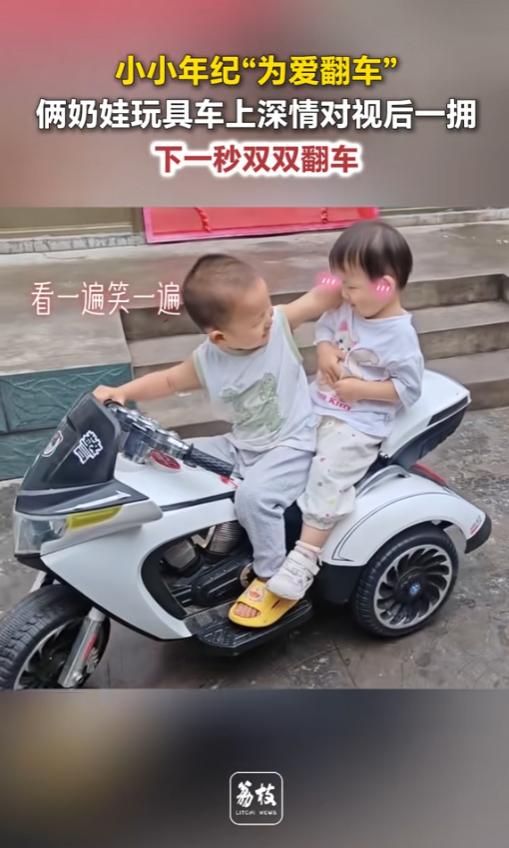 “笑不活了！”6月26日报道，河北，一男宝骑着玩具三轮车带着另一个女宝，期间他回