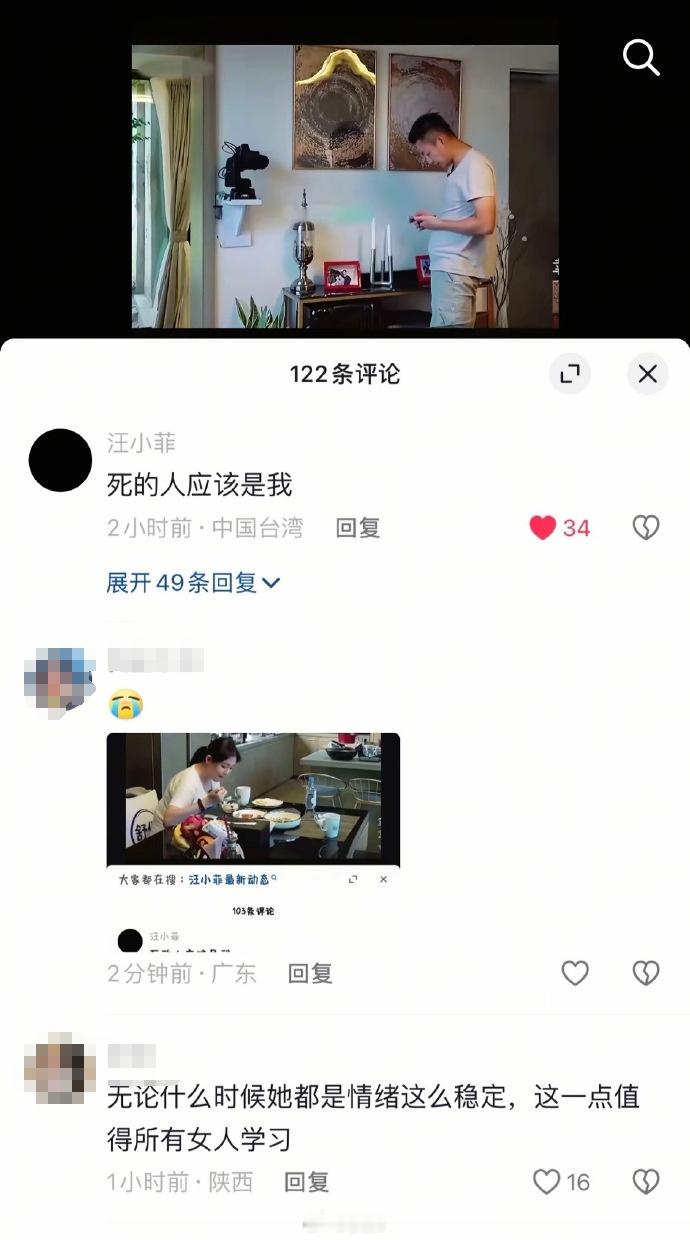 汪小菲评论死的人应该是我汪小菲说死的人应该是我二个感想：如果知道人活