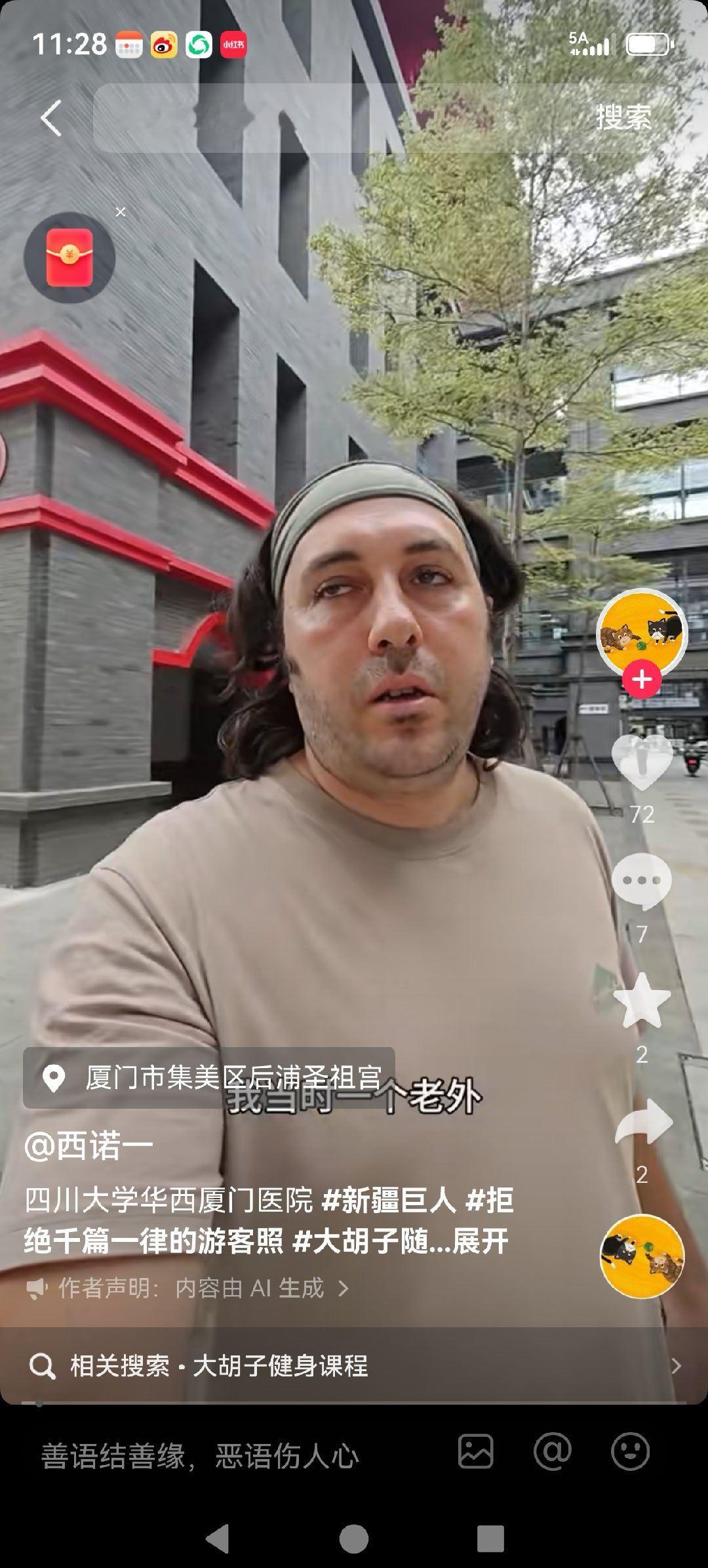 抖音上刷到一个老外对华西厦门医院赞不绝口，他说他要一个月来一次。怪不得白种人来华西厦门医院看病的多起