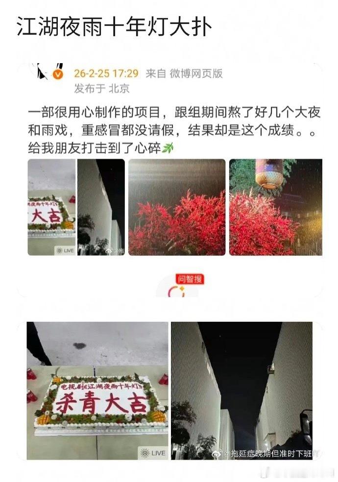 谁看江湖夜雨十年灯了？