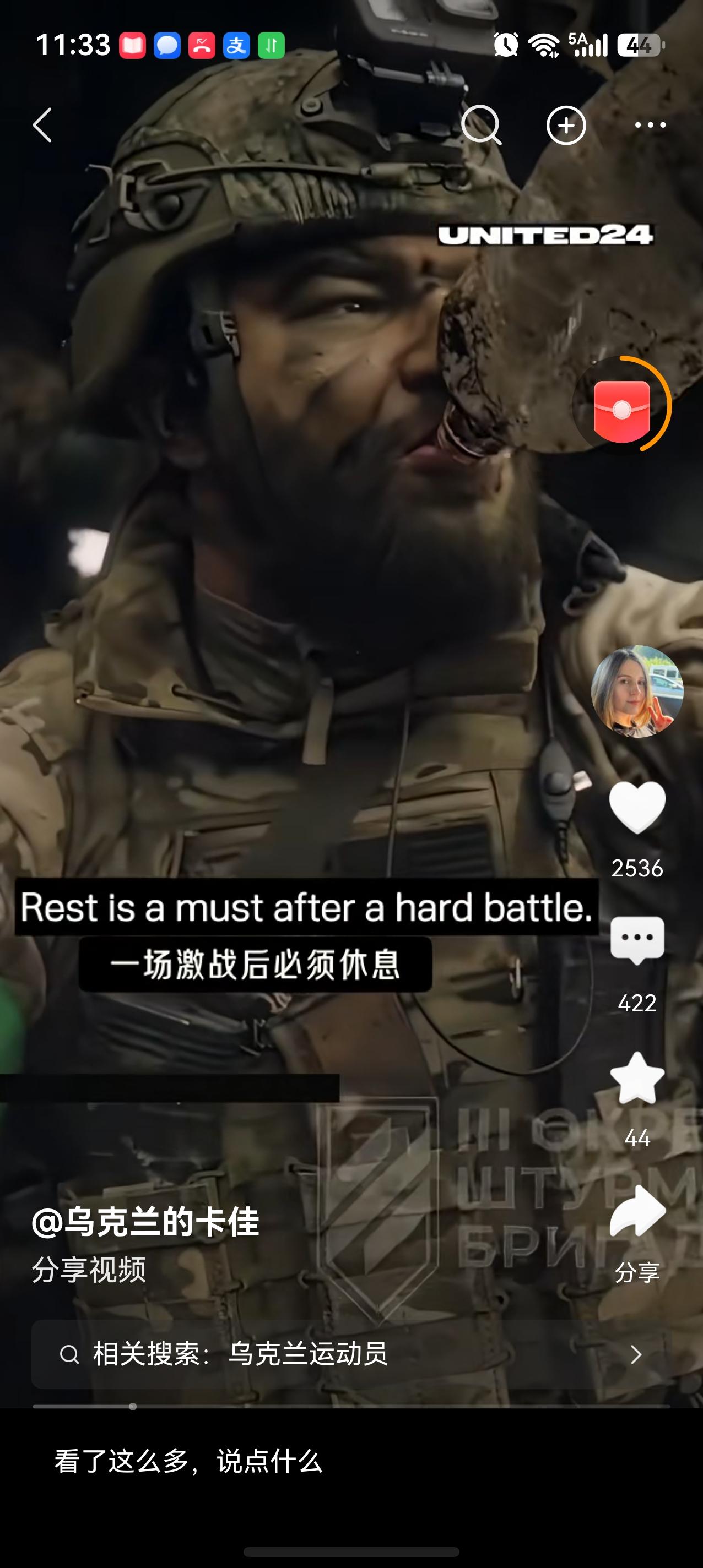 乌克兰人，至少一部分乌克兰人，在这场此弗拉基米尔打彼弗拉基米尔的战争中，可谓是拼